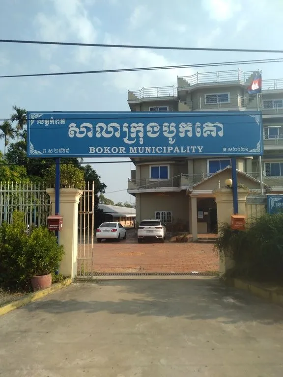 Municipal Administration Bokor City
