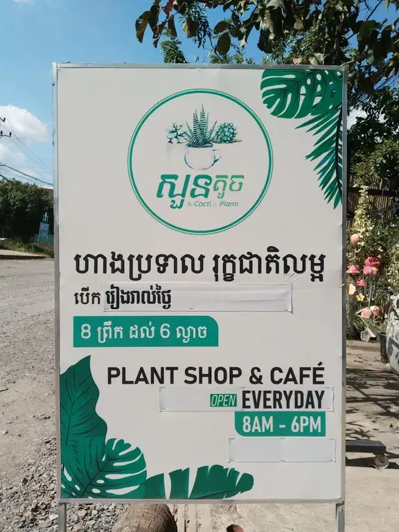 tanda Kedai & Kafe tumbuhan Cacti dan Planti