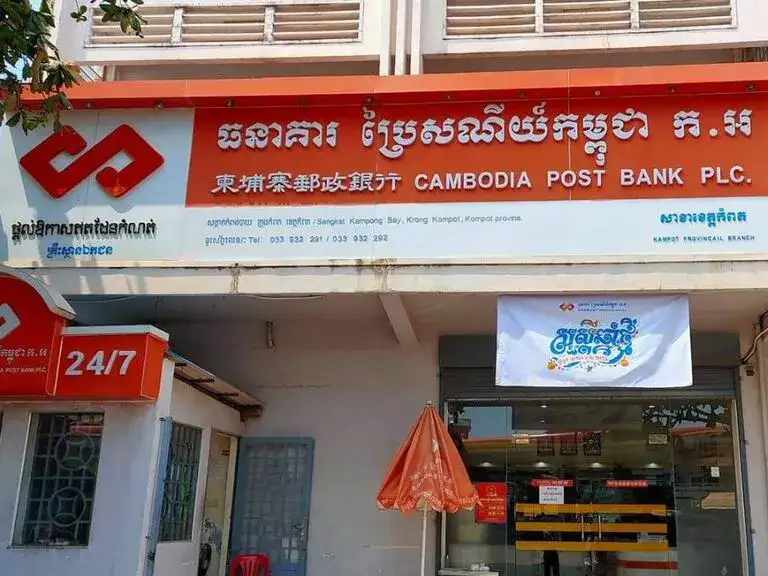 Cambodia Post Bank