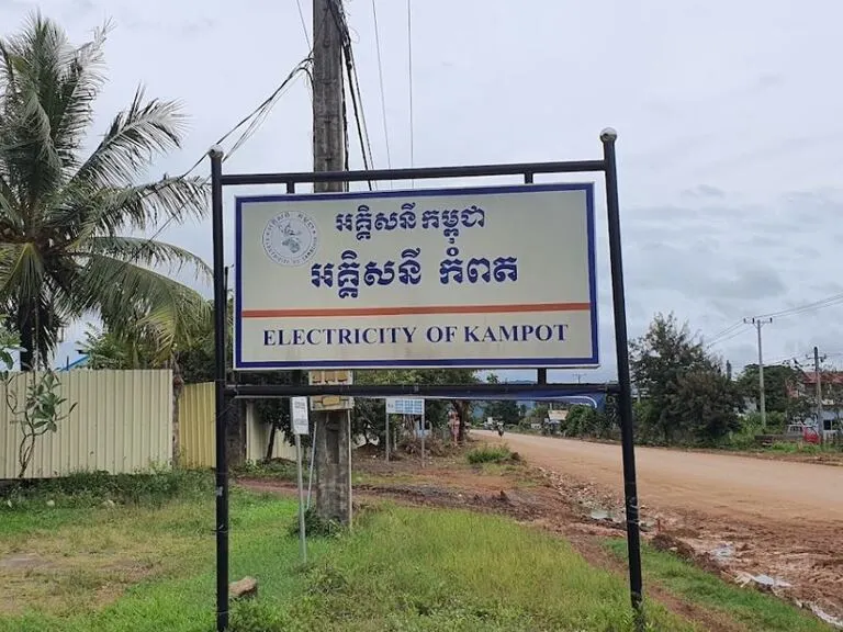 Electricite du Cambodge