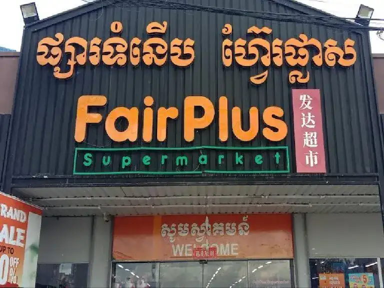FairPlus Supermarket