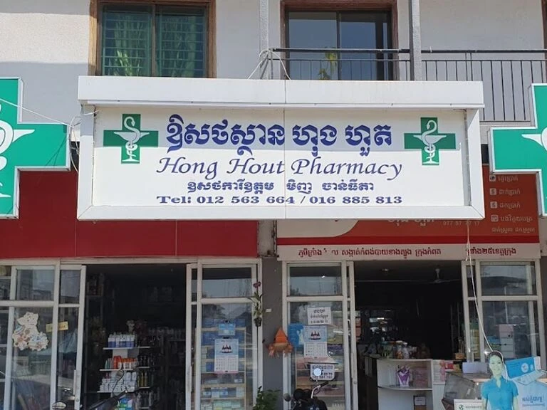 ホン・ハウト薬局