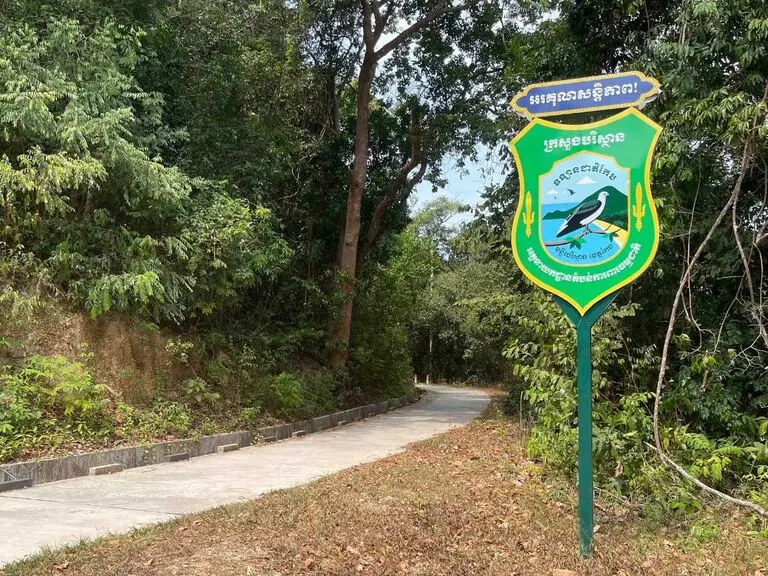 ケップ国立公園