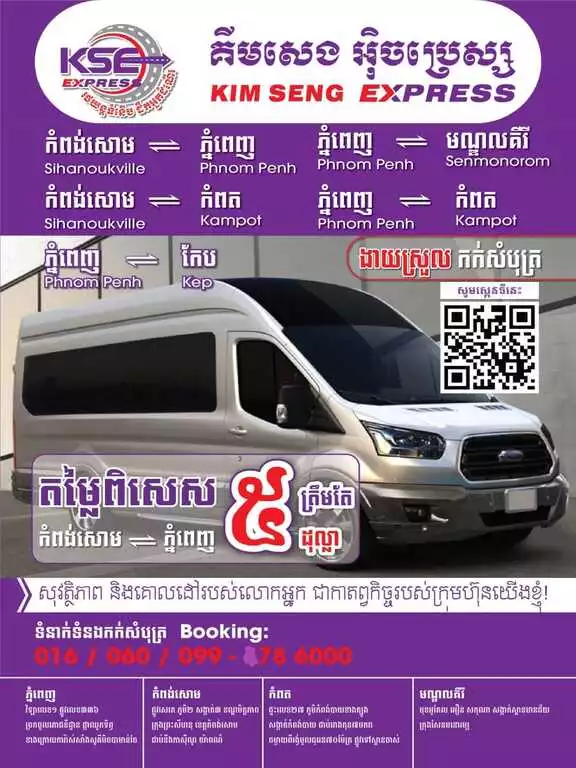 Kim Seng Express