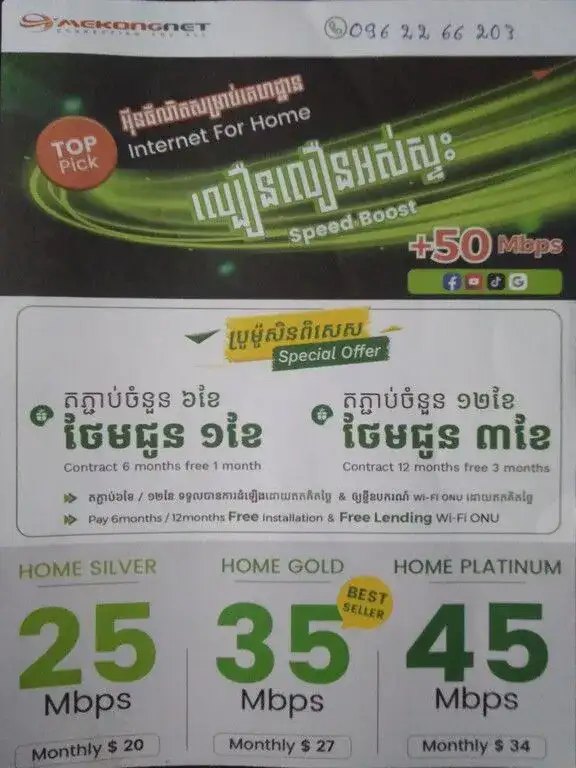 Folleto de MekongNet