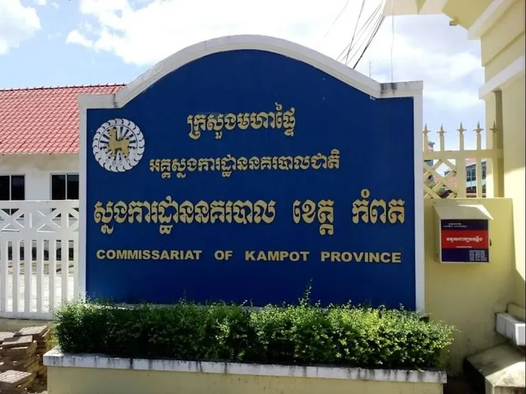 Provincial Police Station