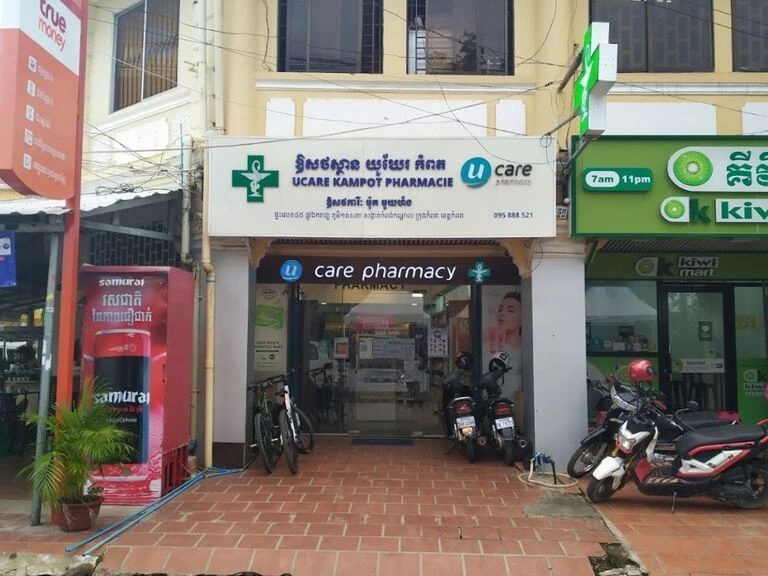 UCare 薬局