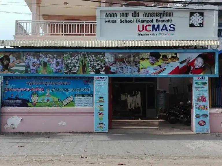 UCMAS