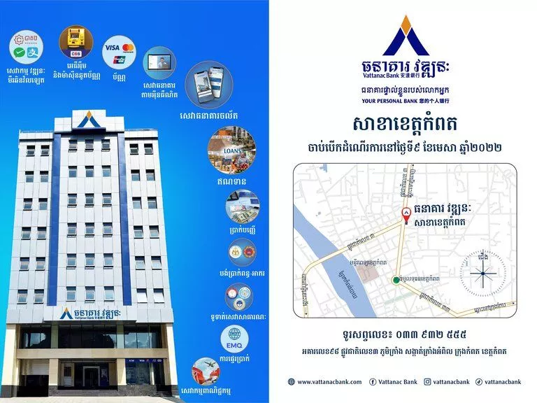 Vattanac Bank